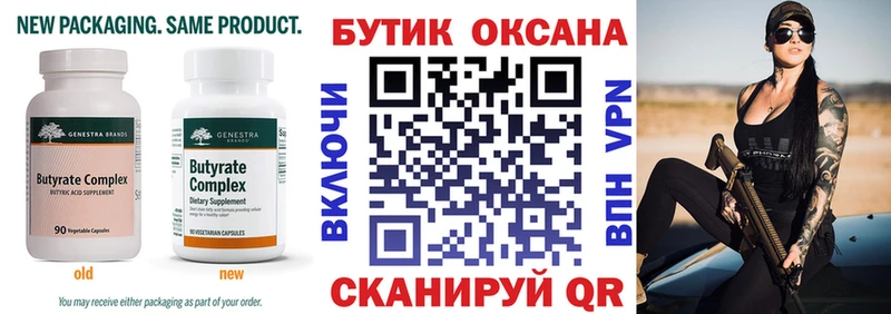 наркотики  Мыски  Бутират бутик 