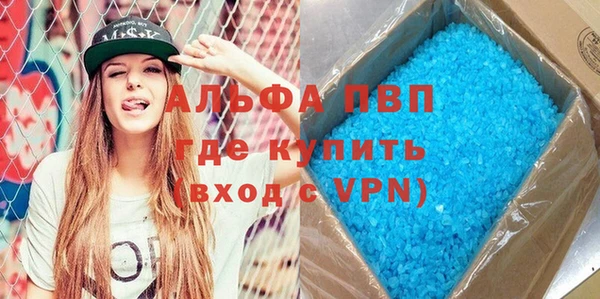 ALPHA PVP Абдулино