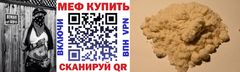 МЯУ-МЯУ кристаллы  продажа наркотиков  Мыски 