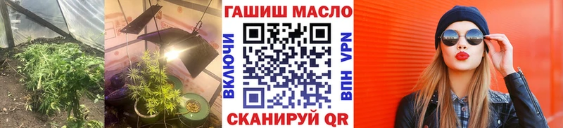 ТГК THC oil Мыски